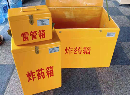 果洛玻璃钢（雷管）炸药箱
